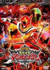 Mahou sentai Magirenjâ poster