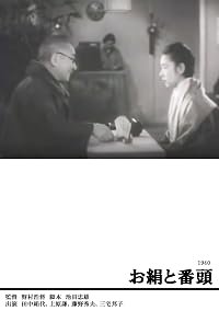 Okinu to bantô poster