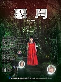 E yue poster