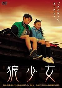 Ôkami shôjo poster
