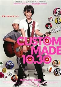 Kasutamu-meido 10.30 poster