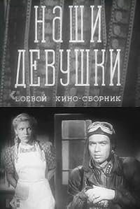 Boyevoy kinosbornik 13: Nashi devushki poster