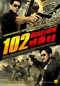 102 piit krungthep plon poster