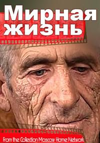 Mirnaya zhizn poster