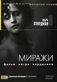 Mirazhi poster