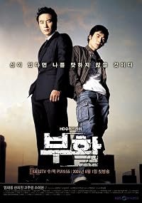 Buhwal poster