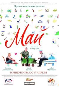 May poster