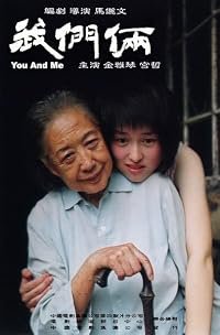 Wo men lia poster