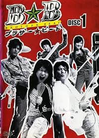 Brother Beat poster