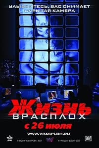 Zhizn vrasplokh poster