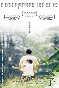 Fu zi poster