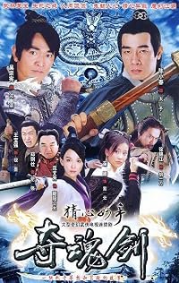 Cai xin miao shou poster