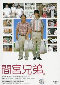 Mamiya kyodai poster