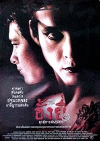 Ang Yee: Luuk chaai phan mangkawn poster