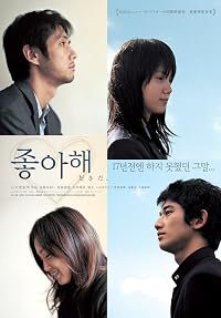 Sukida, poster