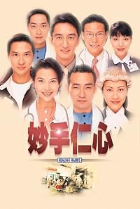 Miu sau yun sum poster