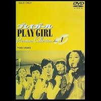 Playgirl poster