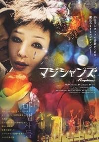 Mabeopsadul poster