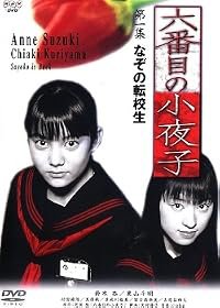Rokubanme no Sayoko poster