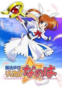 Mahou Shoujo Lyrical Nanoha poster