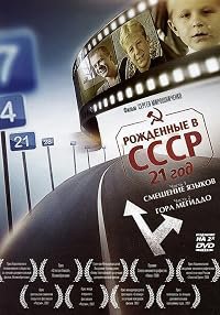 Born in the USSR: 21 Up poster