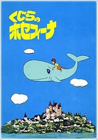 Kujira no Josephina poster