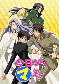 Kyô kara maô! poster