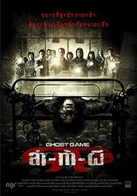 Laa-thaa-phii poster