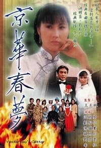 Ging wah cheun mung poster