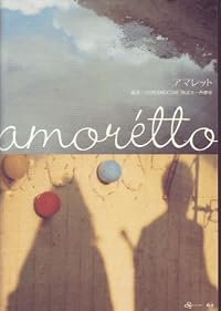 Amoretto poster