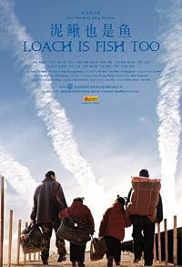 Ni qiu ye shi yu poster