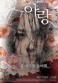 Arang poster