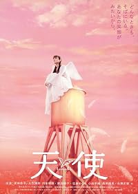 Tenshi poster