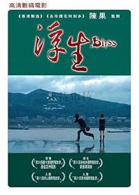 Fu sheng poster
