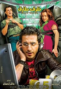 Zarf Tareq poster