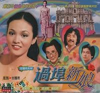 Gwo fao sun leung poster