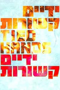 Tied Hands poster