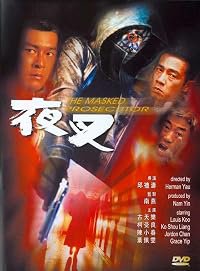 Ye cha poster
