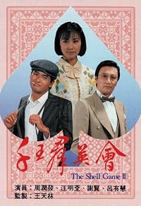 Chin wong kwun ying wui poster