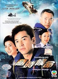 Chui si hau ming poster