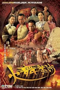 For mo wong saa poster
