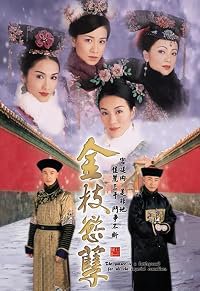 Gam chi yuk yit poster