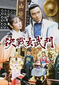 Kut jin yuan mo moon poster