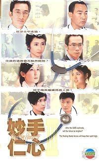 Miu sau yun sum saam poster
