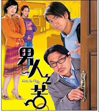 Nam yan chi fu poster