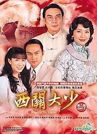 Sai kwan dai siu poster