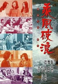 Sing fung po long poster