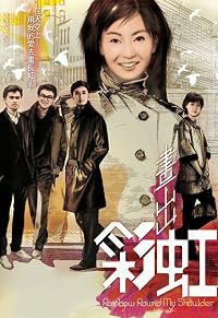 Wak chu choi hong poster