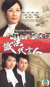 Sik fat doi yin yan poster