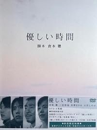 Yasashii jikan poster